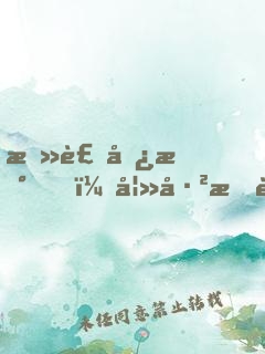 总裁勿扰，妻已拐跑